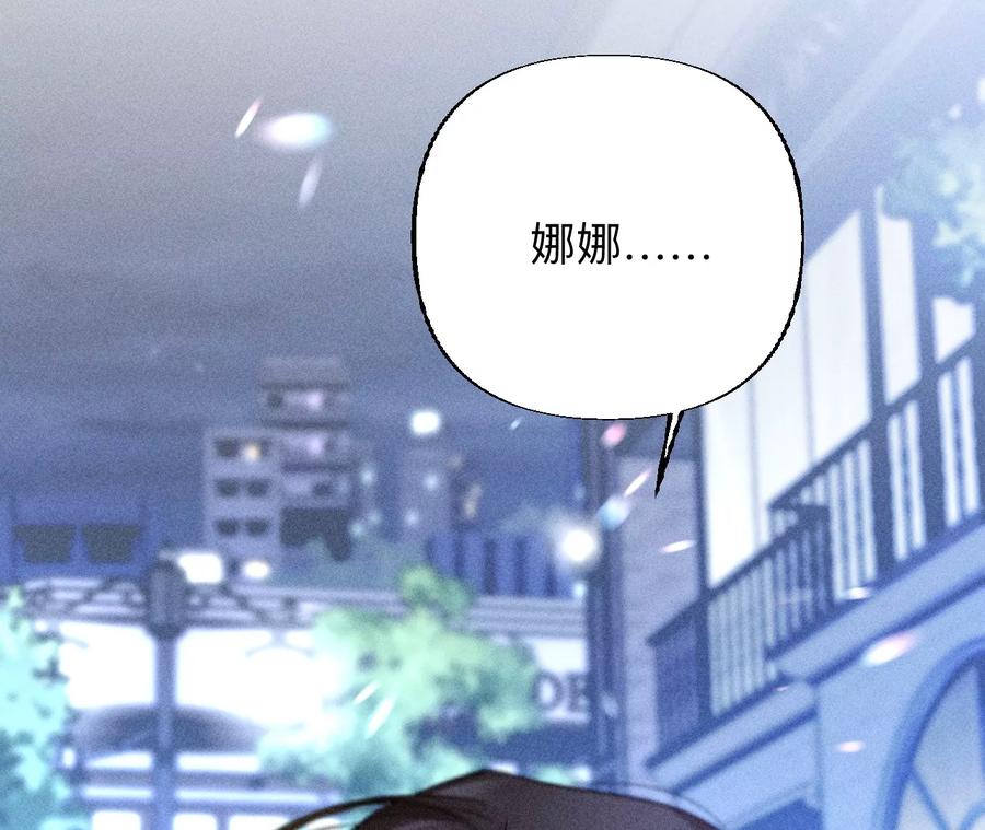 《男友半糖半盐》92·第一次 第8页