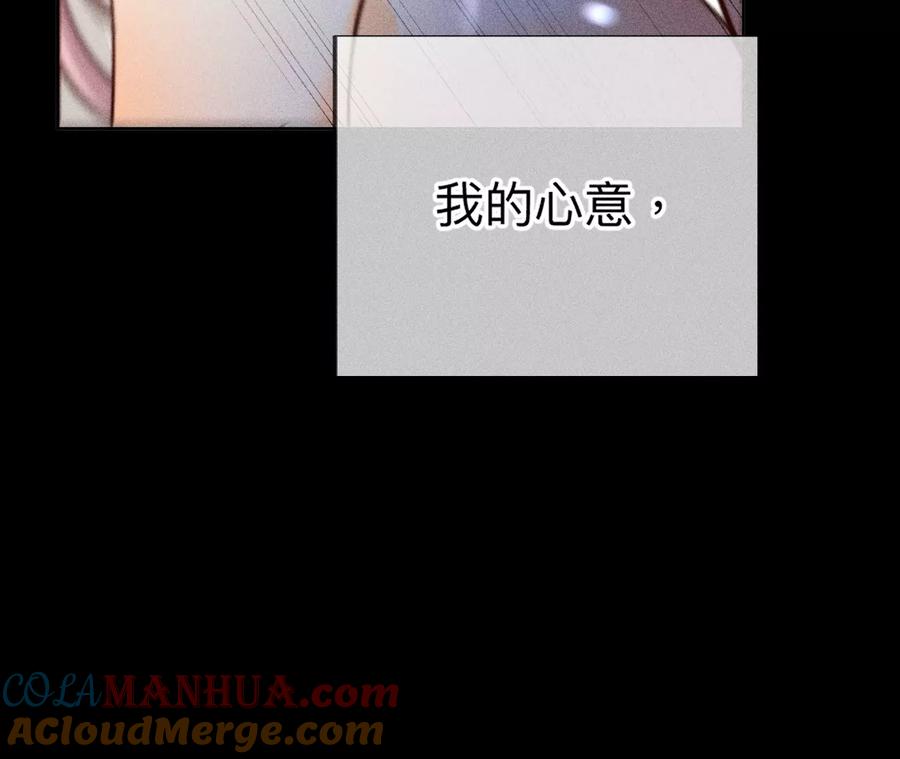 《男友半糖半盐》92·第一次 第61页