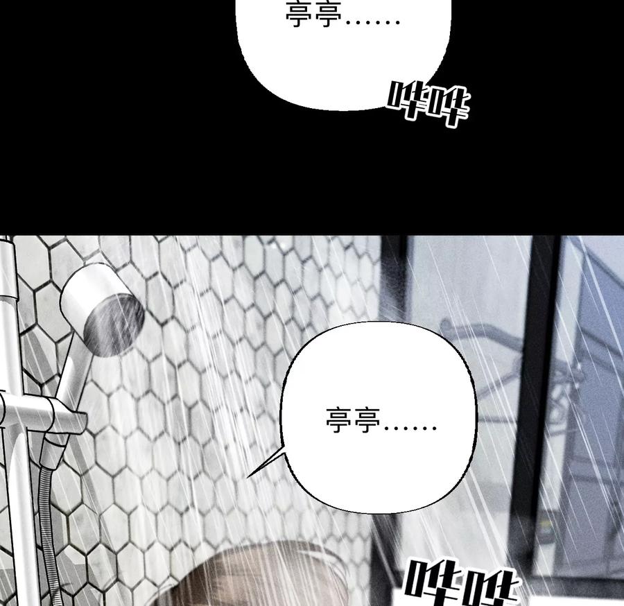 《男友半糖半盐》92·第一次 第26页