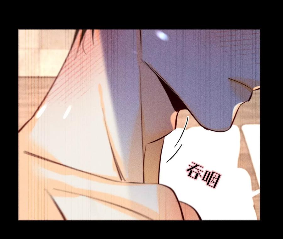 《男友半糖半盐》92·第一次 第98页