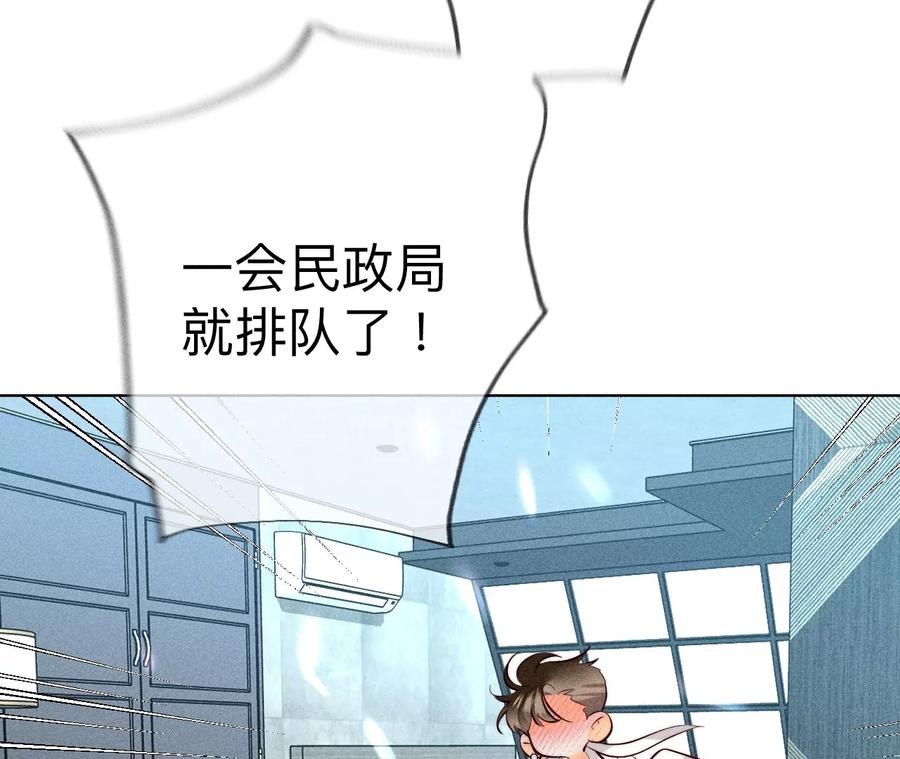 《男友半糖半盐》92·第一次 第134页