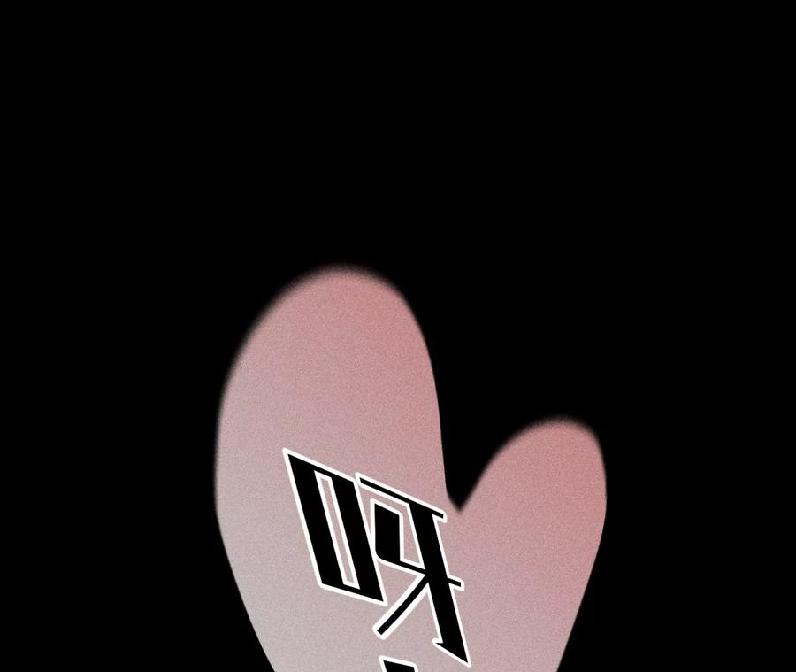 《男友半糖半盐》92·第一次 第100页