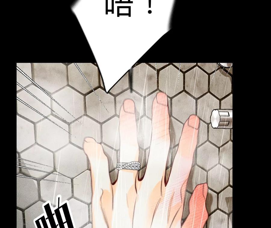 《男友半糖半盐》92·第一次 第31页