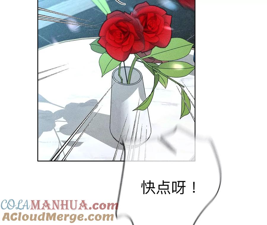 《男友半糖半盐》92·第一次 第133页