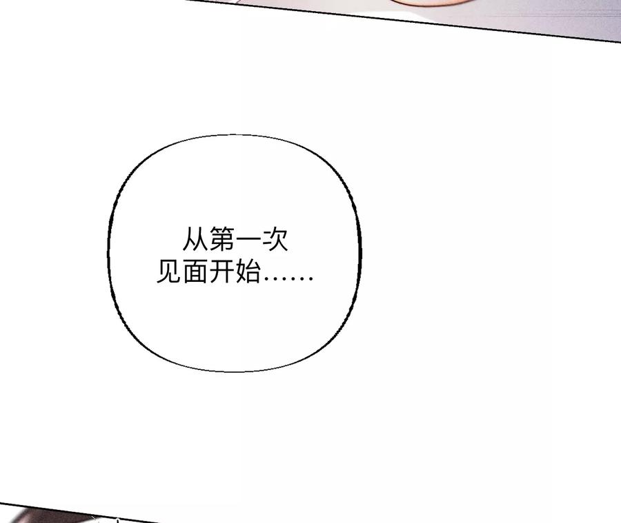 《男友半糖半盐》92·第一次 第40页