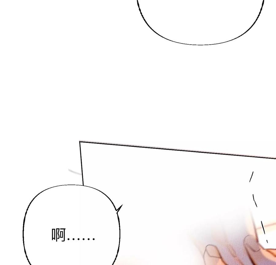 《男友半糖半盐》92·第一次 第42页