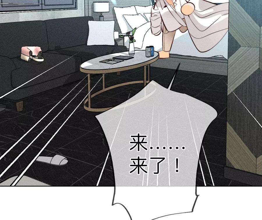 《男友半糖半盐》92·第一次 第135页