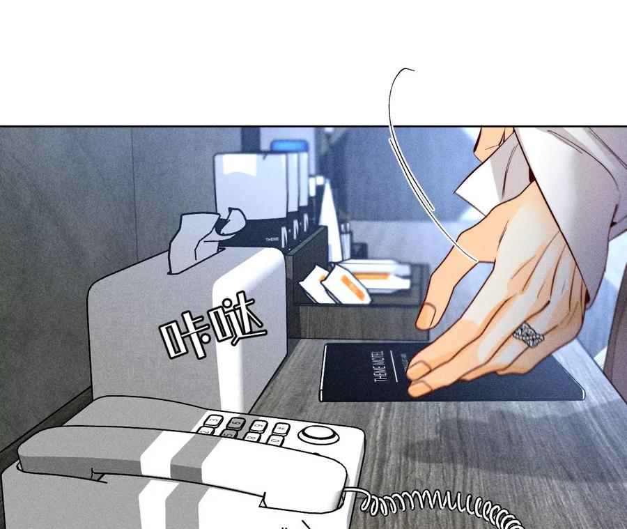《男友半糖半盐》92·第一次 第140页