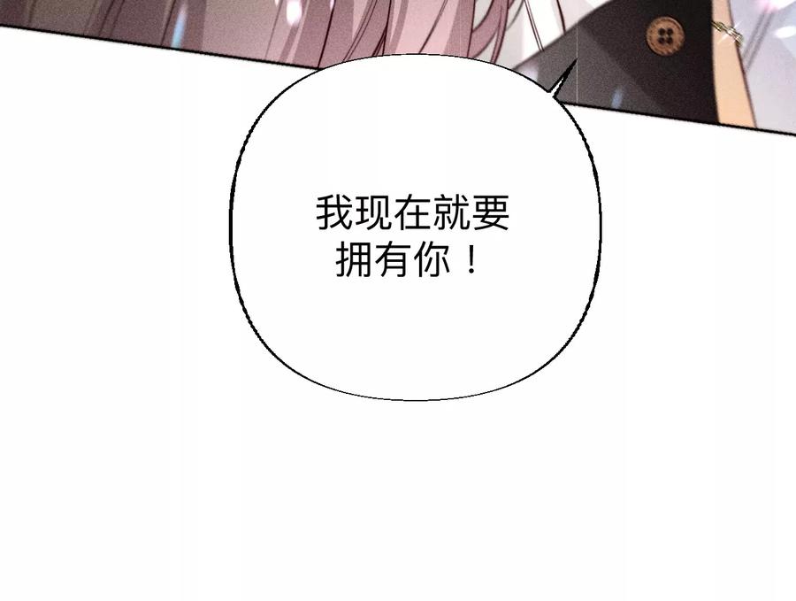 《男友半糖半盐》92·第一次 第14页