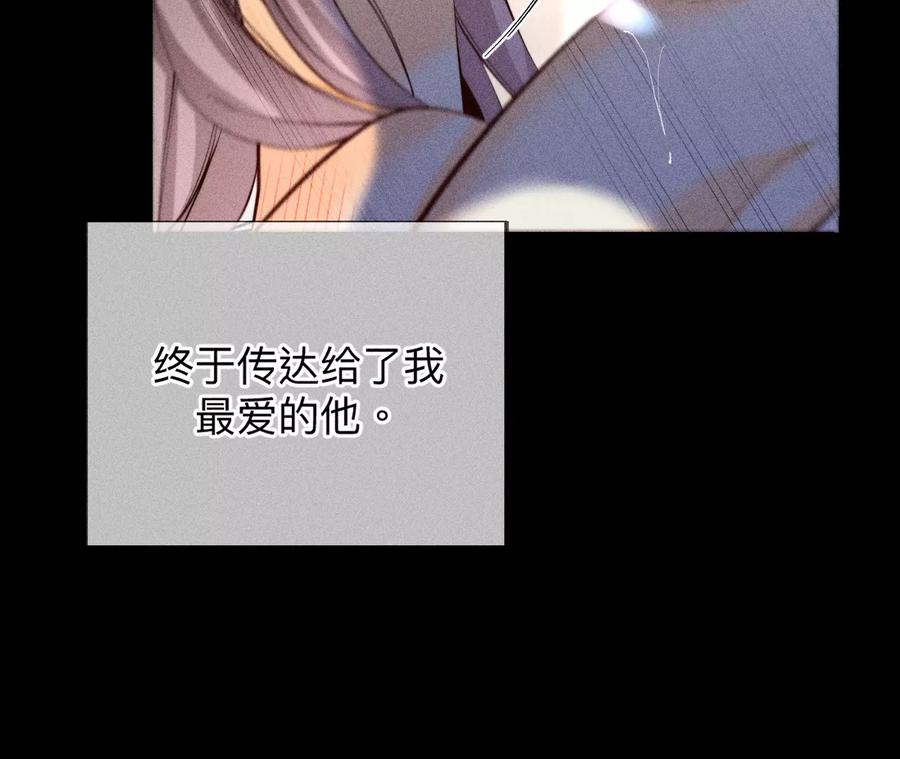 《男友半糖半盐》92·第一次 第63页