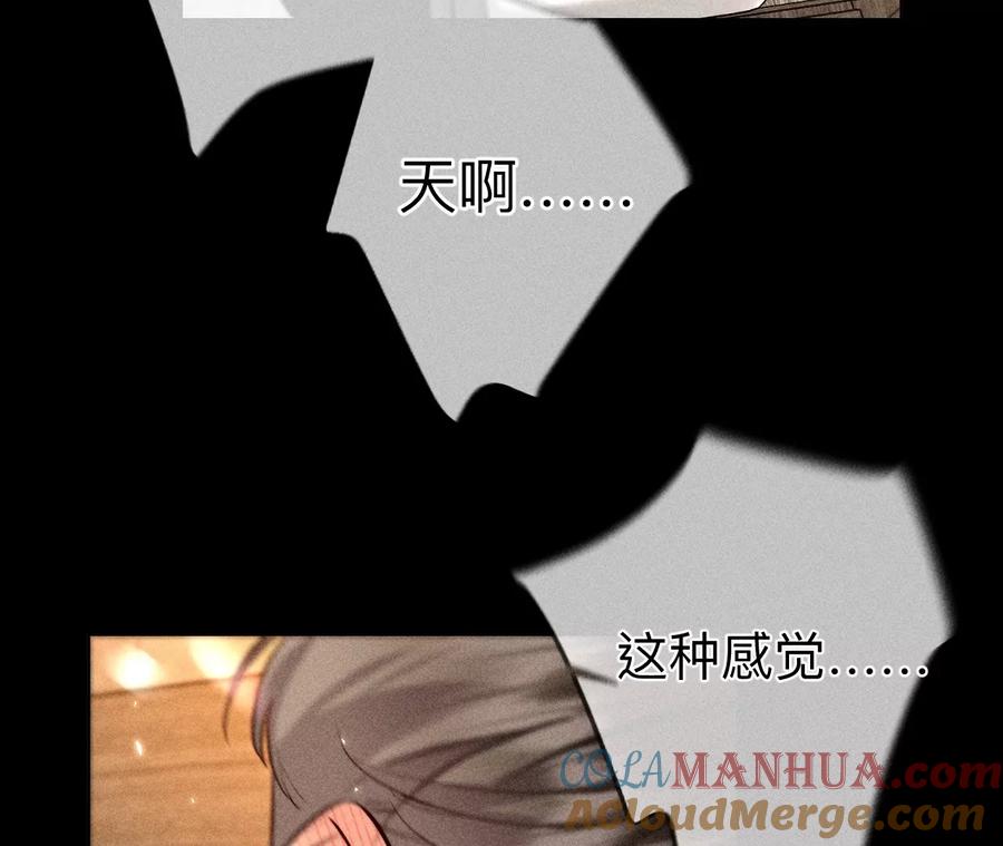 《男友半糖半盐》92·第一次 第81页