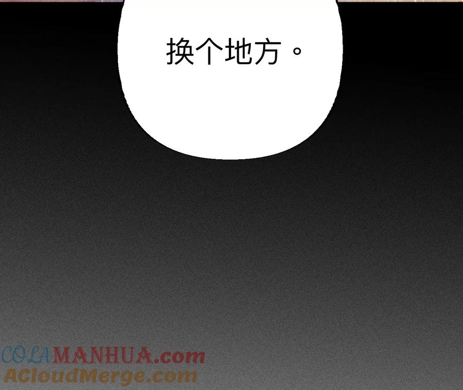 《男友半糖半盐》92·第一次 第37页