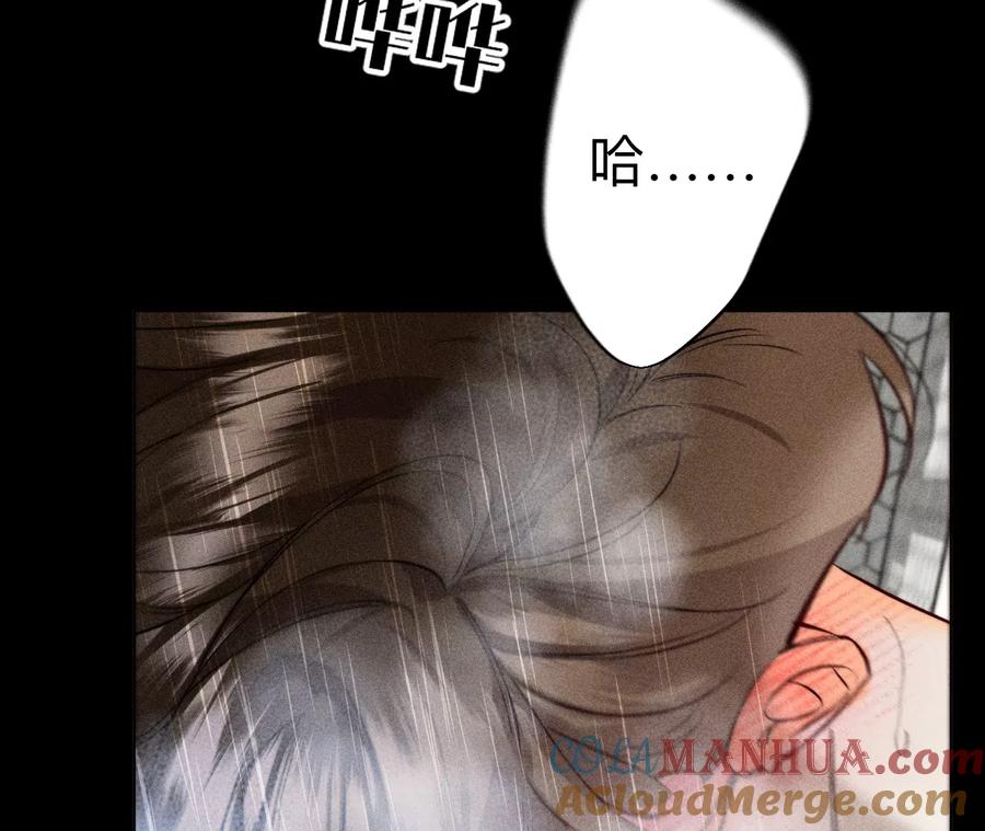 《男友半糖半盐》92·第一次 第33页