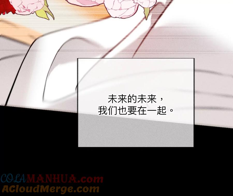 《男友半糖半盐》92·第一次 第69页