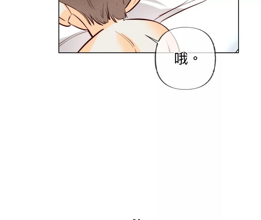 《男友半糖半盐》92·第一次 第123页