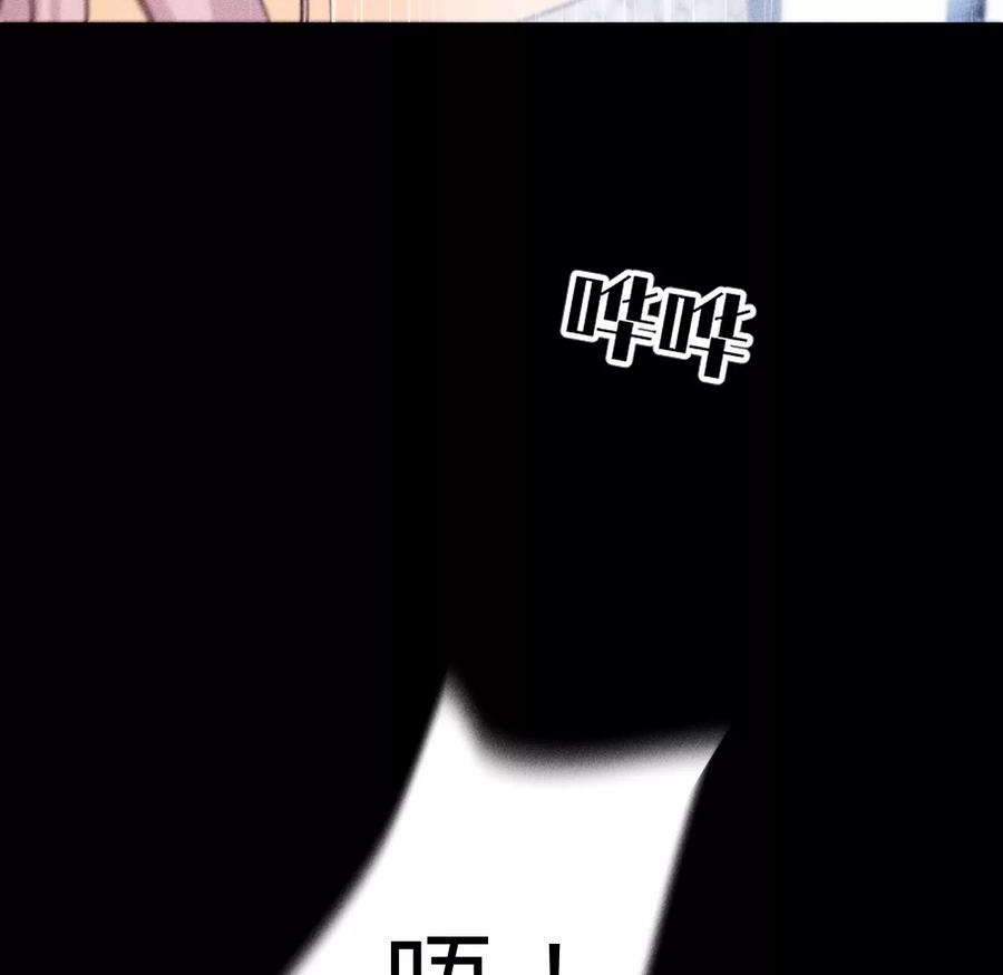 《男友半糖半盐》92·第一次 第30页