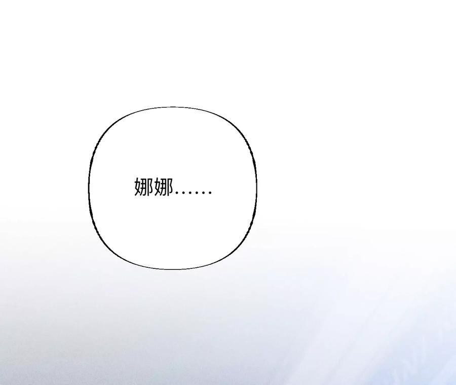 《男友半糖半盐》92·第一次 第7页