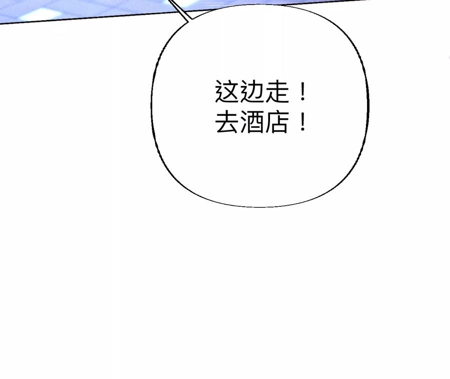 《男友半糖半盐》92·第一次 第16页