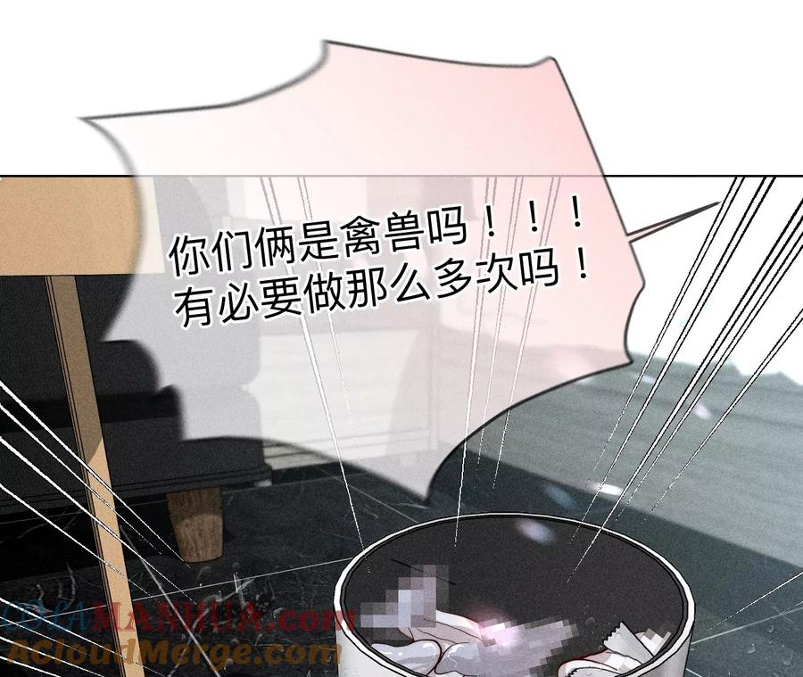 《男友半糖半盐》92·第一次 第109页