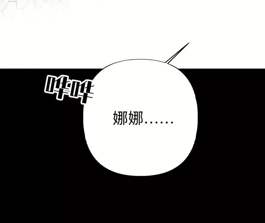 《男友半糖半盐》92·第一次 第28页