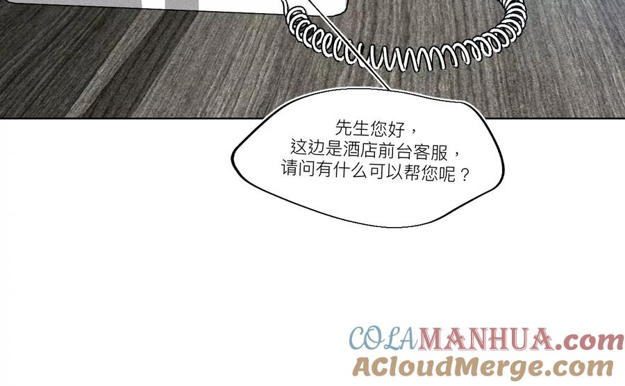 《男友半糖半盐》92·第一次 第141页
