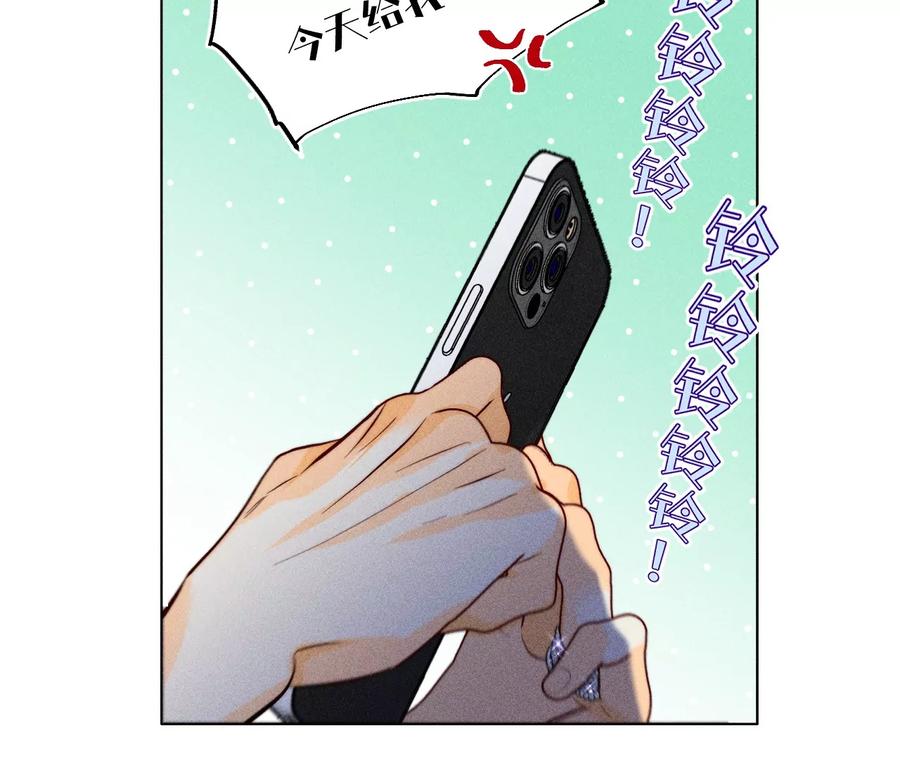 《男友半糖半盐》93 您是自愿结婚嘛？ 第41页
