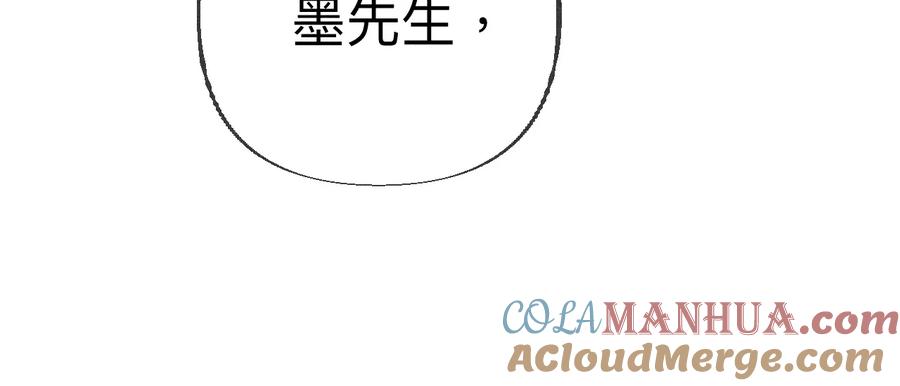 《男友半糖半盐》93 您是自愿结婚嘛？ 第19页