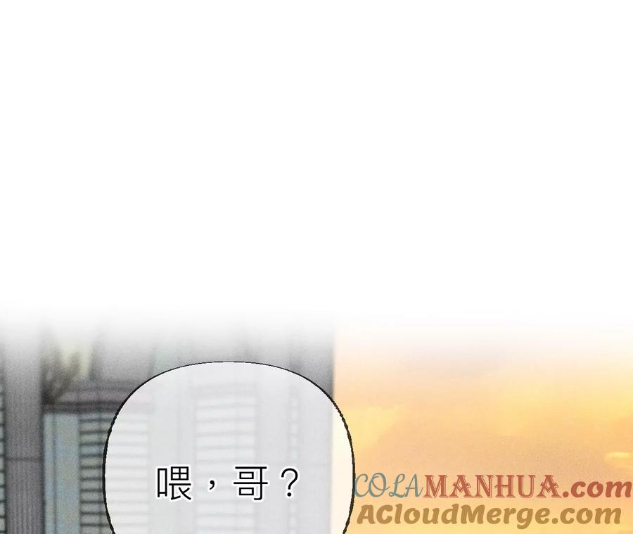 《男友半糖半盐》93 您是自愿结婚嘛？ 第43页