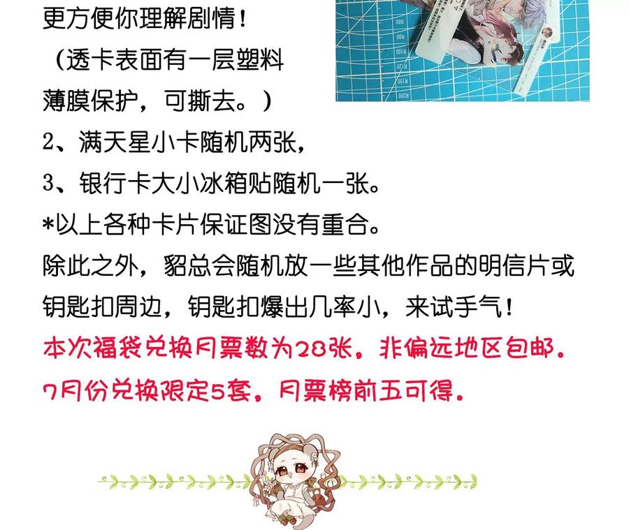 《男友半糖半盐》93 您是自愿结婚嘛？ 第86页