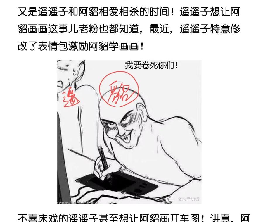 《男友半糖半盐》93 您是自愿结婚嘛？ 第87页
