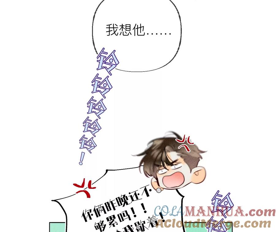 《男友半糖半盐》93 您是自愿结婚嘛？ 第40页