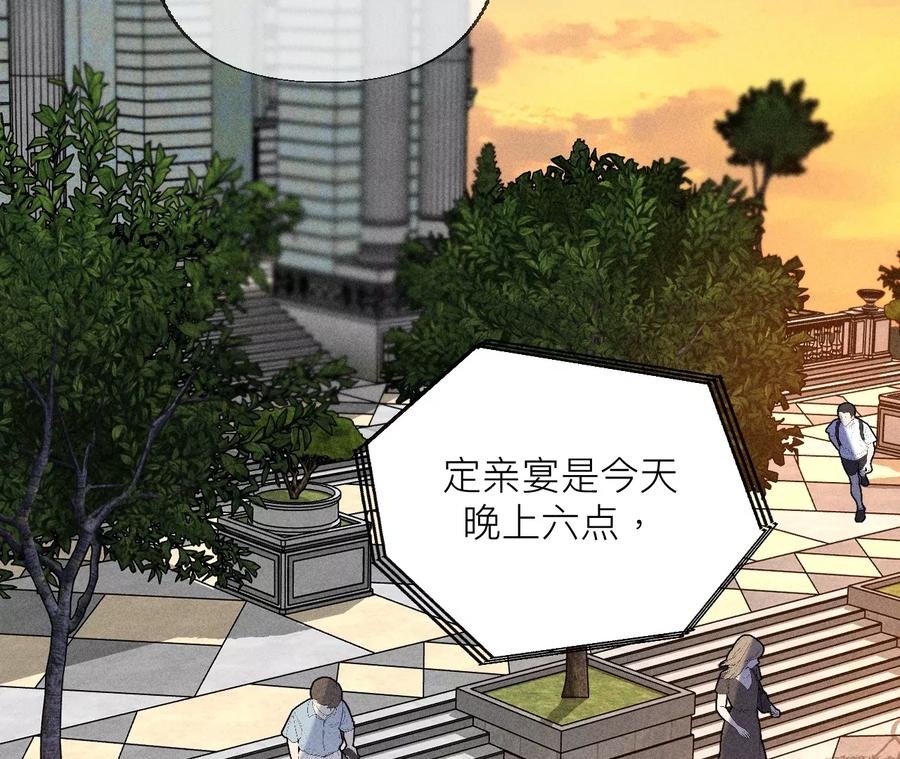 《男友半糖半盐》93 您是自愿结婚嘛？ 第44页