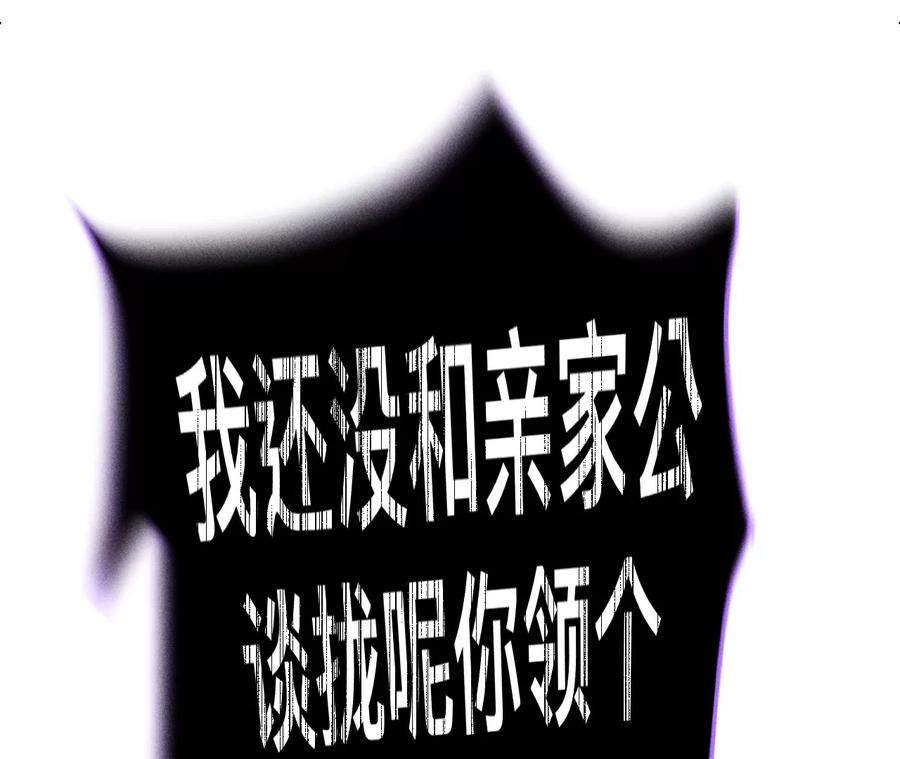 《男友半糖半盐》93 您是自愿结婚嘛？ 第51页