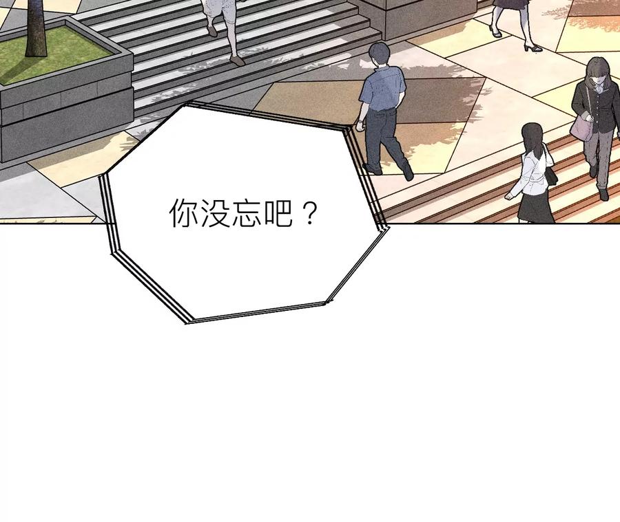 《男友半糖半盐》93 您是自愿结婚嘛？ 第45页