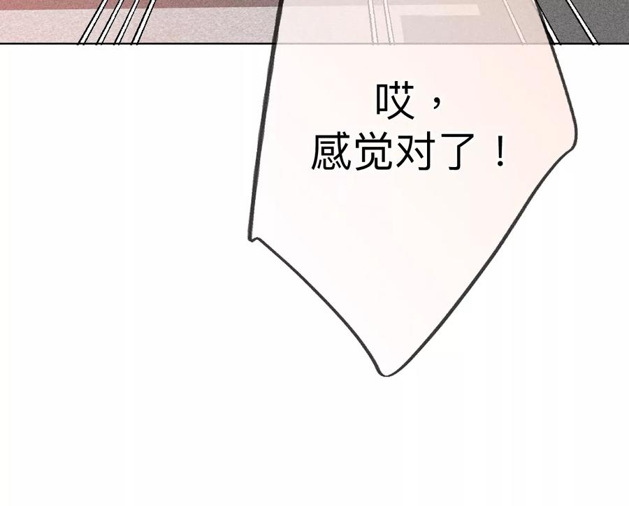 《男友半糖半盐》93 您是自愿结婚嘛？ 第30页