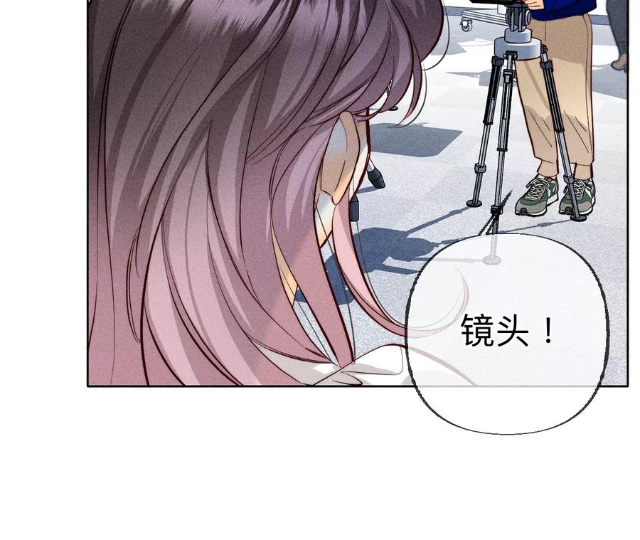 《男友半糖半盐》93 您是自愿结婚嘛？ 第12页