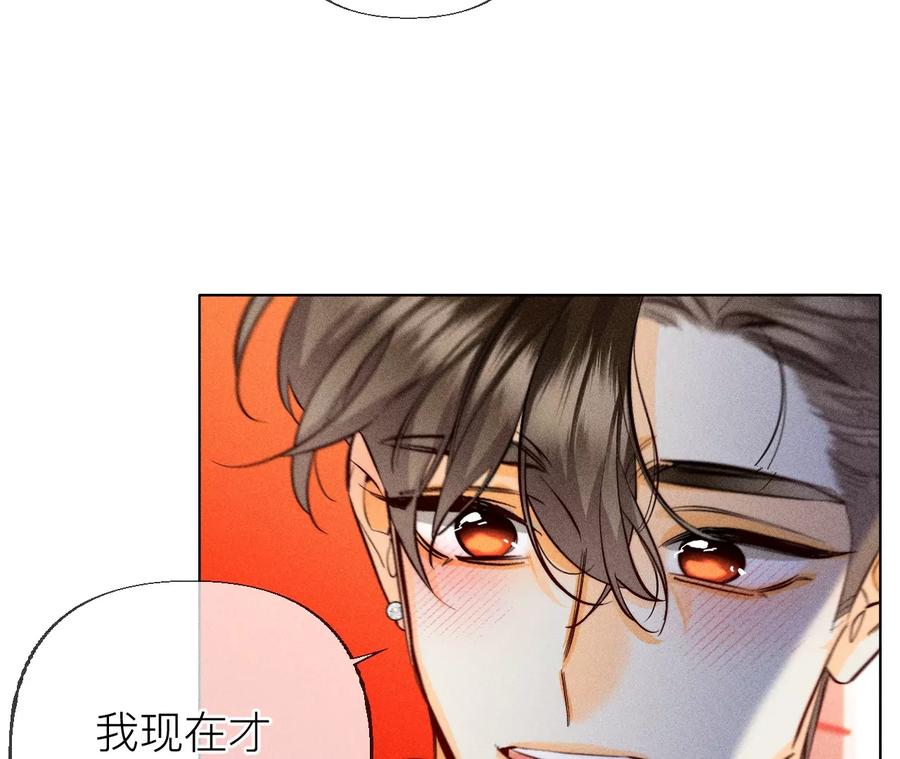 《男友半糖半盐》93 您是自愿结婚嘛？ 第26页