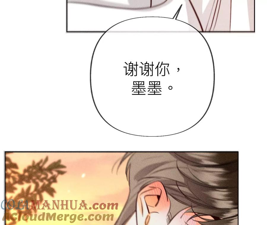《男友半糖半盐》93 您是自愿结婚嘛？ 第73页