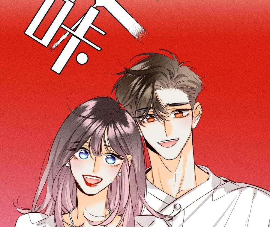 《男友半糖半盐》93 您是自愿结婚嘛？ 第32页