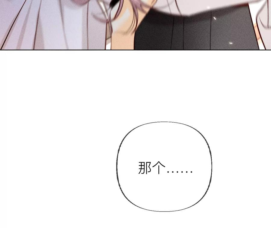《男友半糖半盐》93 您是自愿结婚嘛？ 第60页