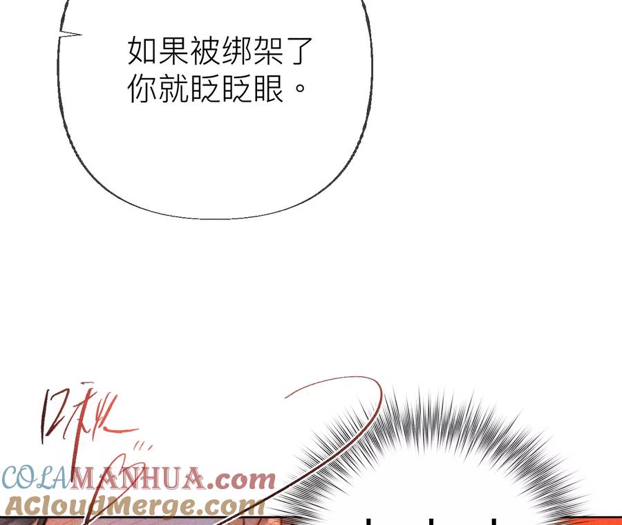 《男友半糖半盐》93 您是自愿结婚嘛？ 第22页