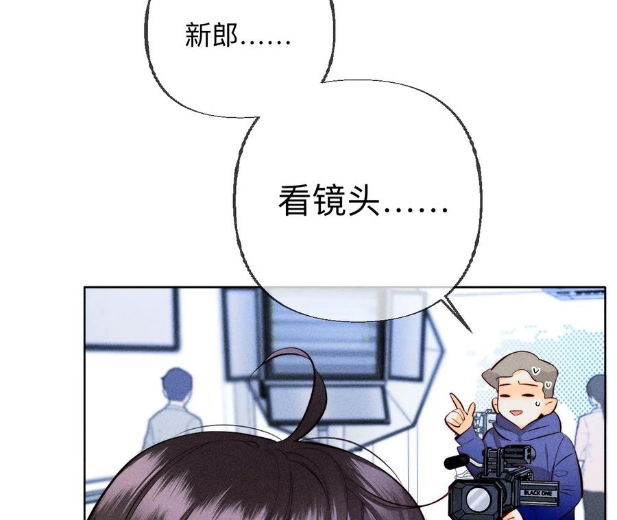 《男友半糖半盐》93 您是自愿结婚嘛？ 第11页