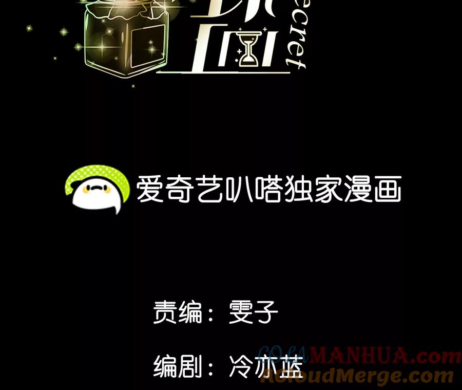 《男友半糖半盐》93 您是自愿结婚嘛？ 第4页