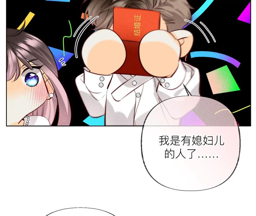 《男友半糖半盐》93 您是自愿结婚嘛？ 第38页