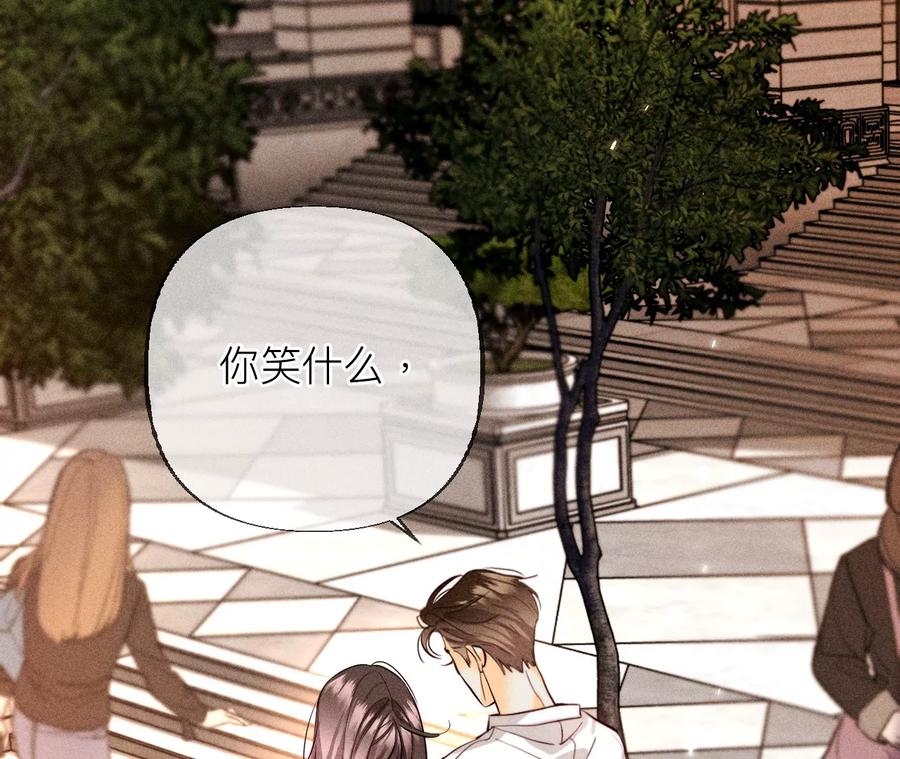 《男友半糖半盐》93 您是自愿结婚嘛？ 第66页