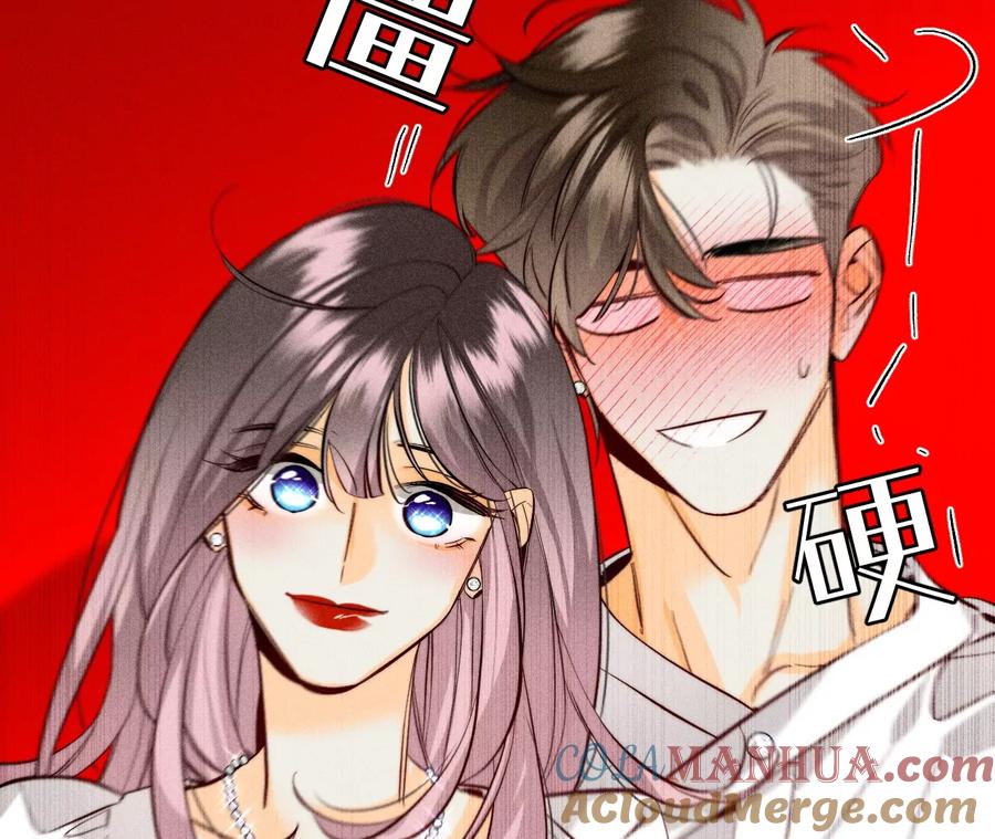 《男友半糖半盐》93 您是自愿结婚嘛？ 第16页