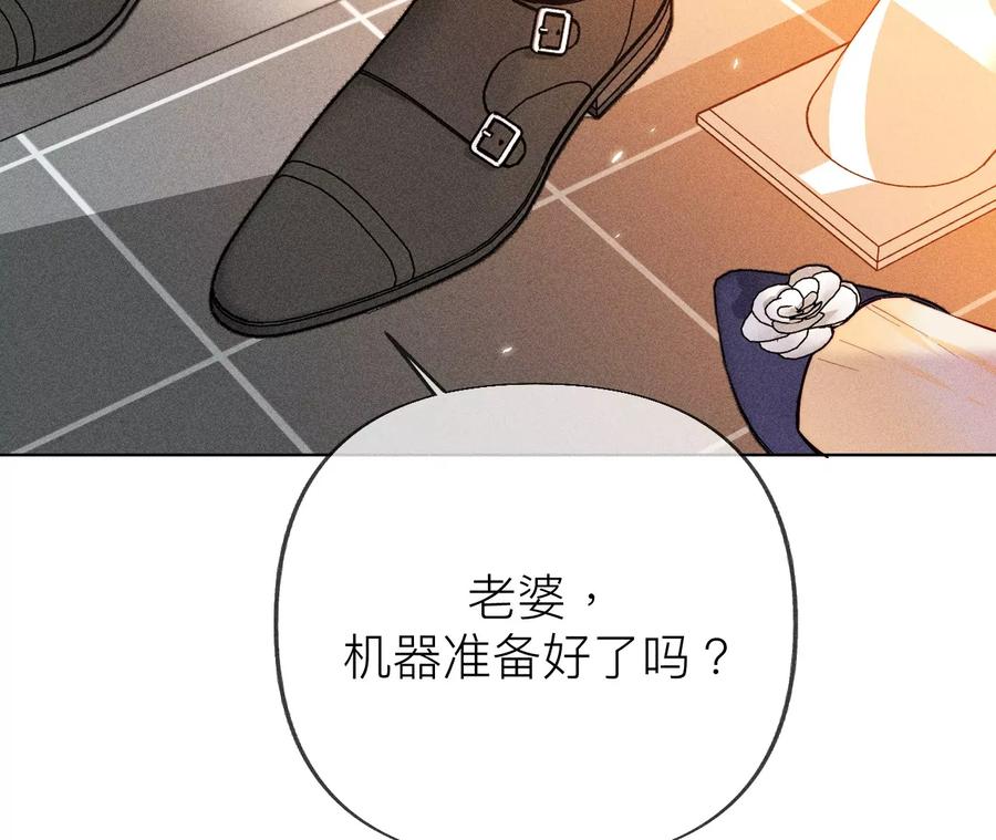 《男友半糖半盐》93 您是自愿结婚嘛？ 第80页