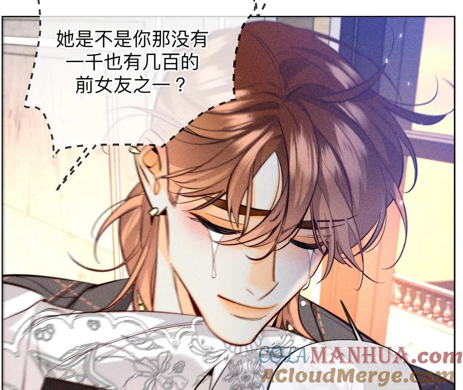 《男友半糖半盐》94·喜事白事一起办了吧！ 第49页