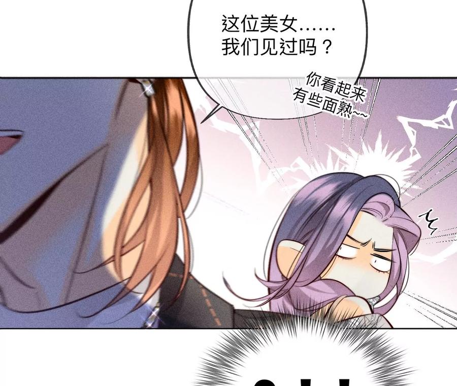 《男友半糖半盐》94·喜事白事一起办了吧！ 第32页