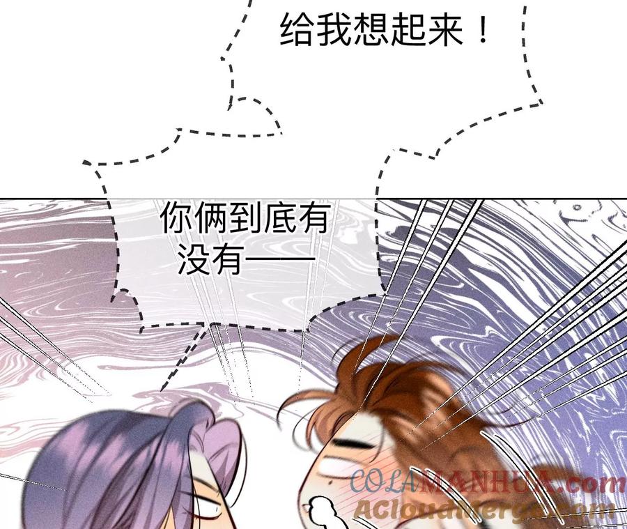《男友半糖半盐》94·喜事白事一起办了吧！ 第52页